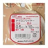 ダイドーハント (DAIDOHANT) ( テグス ) ナイロンワイヤー クリアー( 透明 [ ナイロン樹脂 ] [太さ] 0.5 mm x [長さ] 10m 10155876