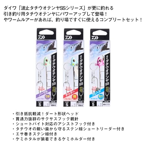ダイワ ハリ・仕掛け 波止タチウオテンヤSSチャターS