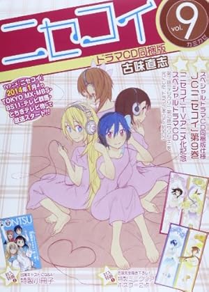 ニセコイ第17巻アニメDVD付予約限定版 | 古味 直志 |本 | 通販 | Amazon