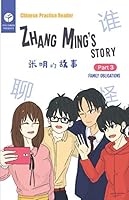 Chinese Practice Reader | Zhang Ming's Story: Part 3: Family Obligations 1729423353 Book Cover