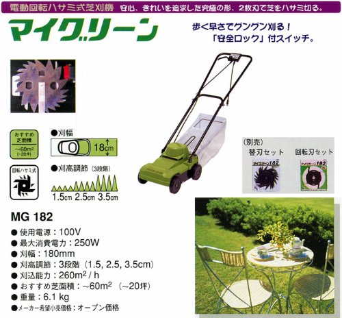 Amazon | タナカ(Tanaka) マイグリーン 芝刈機 | 草刈機・刈払機