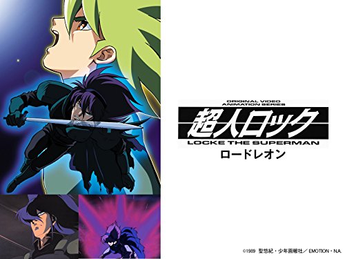 超人ロック ロードレ