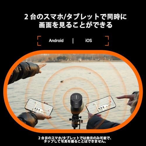 SVBONY スマートフィールドスコープセット 25-75x 70mm WiFi接続 32GBメモリー内蔵 (SC002+SV28PLUS) の商品画像 2