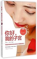 Hello, My Womb: A Guide to Live Healthier, Longer, & Happier for Women 751271064X Book Cover