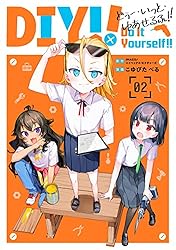 Amazon.co.jp: Do It Yourself!! -どぅー・いっと・ゆあせるふ