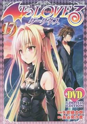 To LOVEる-とらぶる-ダークネス第8巻アニメDVD付予約限定版