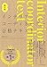 インテリアコーディネーター合格テキスト 第4版