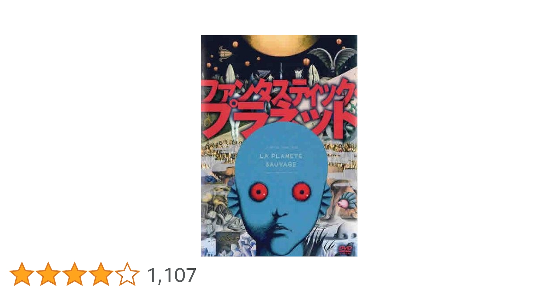Amazon.co.jp: ファンタスティック プラネット [レンタル落ち] : DVD