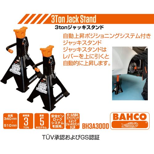 Amazon | バｰコ 3tオｰトジャッキスタンド BH3A3000 車輌用ジャッキ 