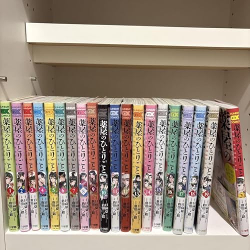 刺繍 館 薬屋のひとりごと 全巻セット 1～15巻 ねこクラゲ 漫画
