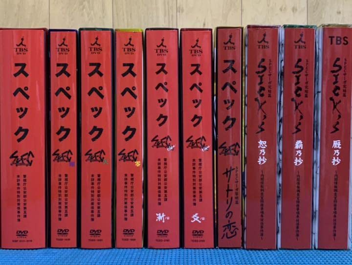 Amazon.co.jp: SPEC スペック サーガ SICK