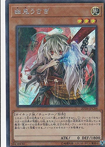 幽鬼うさぎ　20th PSA10 PSA10】幽鬼うさぎ 20th