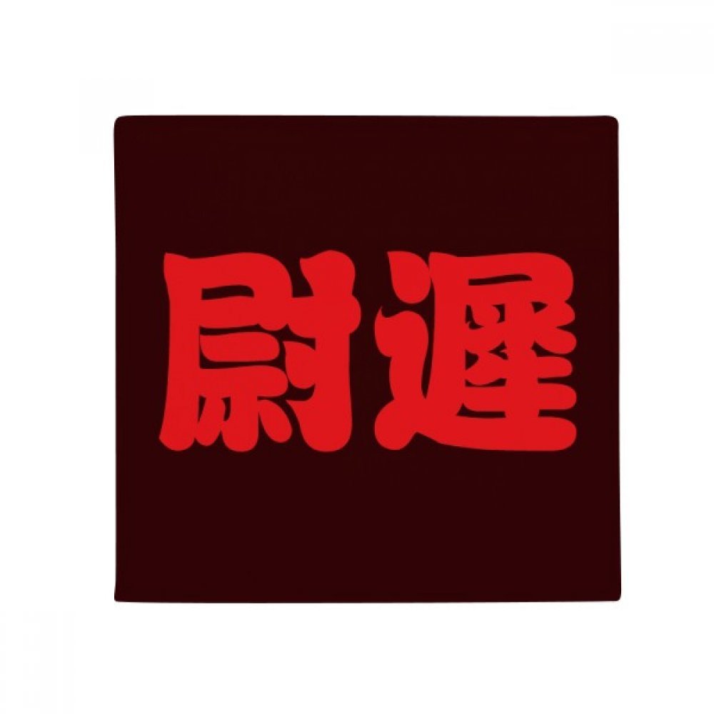 Tapis de sol antidérapant multicolore 80cm à motif de caractères chinois traditionnels