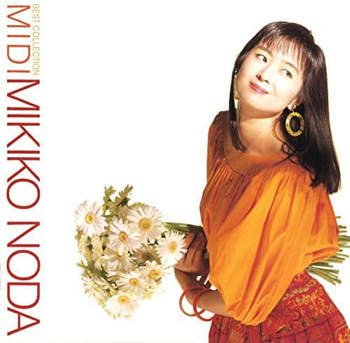 野田幹子 CDセット Amazon.co.jp: 太陽の東 月の西～East of sun West