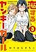 恋するヤンキーガール ： 3 (アクションコミックス)