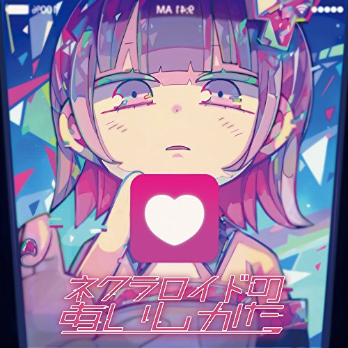 おばけのウケねらい 初音ミク ニコニコ動画