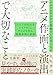 アニメスタジオの現場でしか学べない アニメ作画と演出で大切なこと