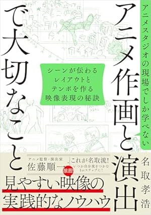 Amazon.co.jp: 作画添削教室 神技作画シリーズ (KITORA 神技作画