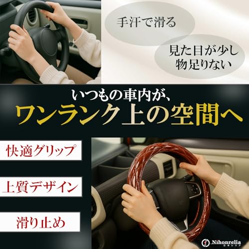 日本レリア ハンドルカバー 38cm 菱形格子柄