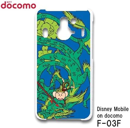 Amazon Co Jp ディズニーモバイル オン ドコモ Disney Mobile On Docomo F 03f スマホケース カバー ドラゴン Rb 626b Electronics Amazon Co Jp ディズニーモバイル オン ドコモ Disney Mobile On Docomo F 03f スマホケース カバー ドラゴン Rb 626b Electronics