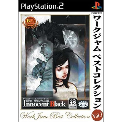 探偵 神宮寺三郎 Innocent Black ワークジャムベスト