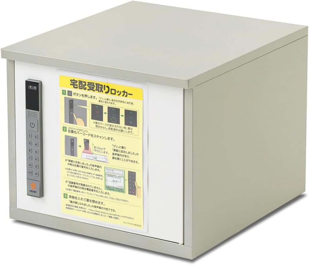 Amazon サンワダイレクト 宅配ボックス 戸建て用 大容量 54l 荷物をスマホで管理 受取り スチール 防滴 防サビ ホワイト 300 Dlbox021w 郵便受け メールボックス Amazon サンワダイレクト 宅配ボックス 戸建て用 大容量 54l 荷物をスマホで管理 受取り スチール 防滴 防サビ ホワイト 300 Dlbox021w 郵便受け メールボックス