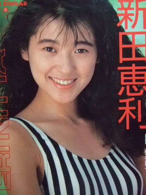 新田恵利 ERI CD 未開封 2025年最新】Yahoo!オークション -新田恵利