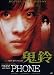 Produktbild The Phone [2 DVDs]