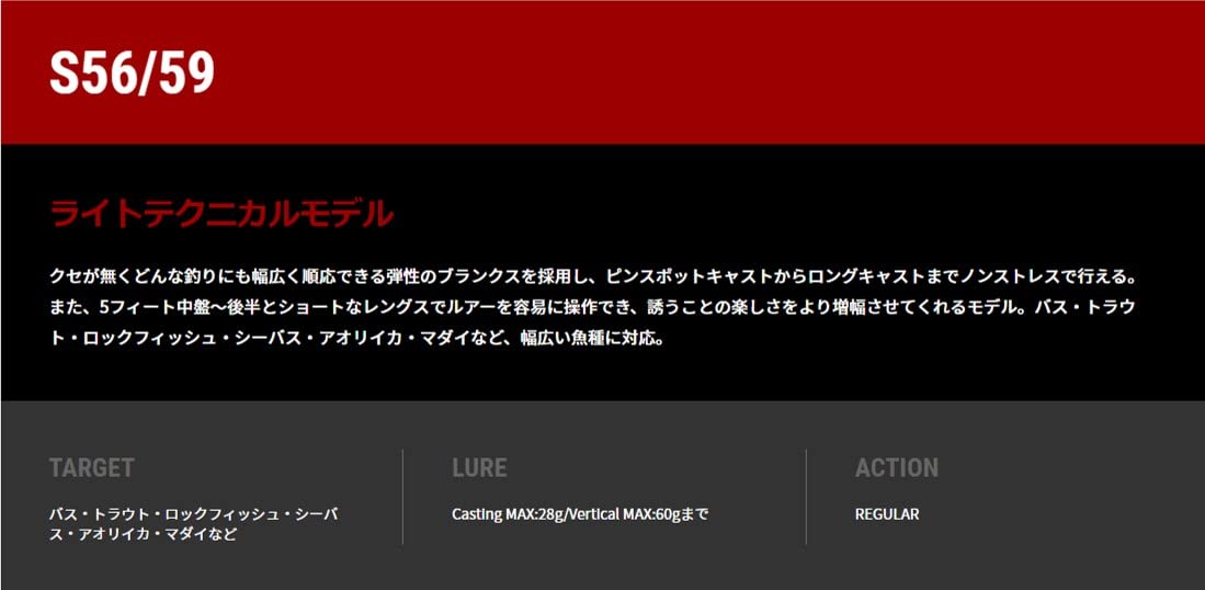 PADDLERNA S56/59 LIGHT オフショアロッド テイルウォーク(tailwalk) パドラーナ S56/59 LIGHT テイル