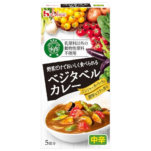 House ハウス ベジタベルカレー 117g×5個【カレールー】【野菜用カレー】（Amazon）