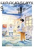 HIRAYASUMI, VOL. 9