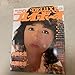 DELUXE プレイボーイ 1981年4月号 浜田朱里 高瀬春奈 古手川祐子 クリックポスト可能