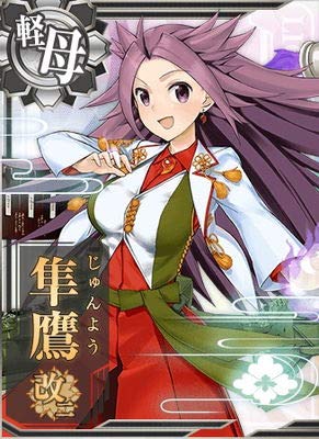 Amazon.co.jp: 艦これアーケード/No.208 隼鷹改二 : おもちゃ