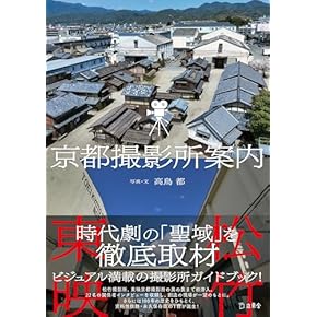 シネマガイドブック他＆趣味性の強い映画研究本16冊セット ATG映画を読む: 60年代に始まった名作のア-カイブ (ブック