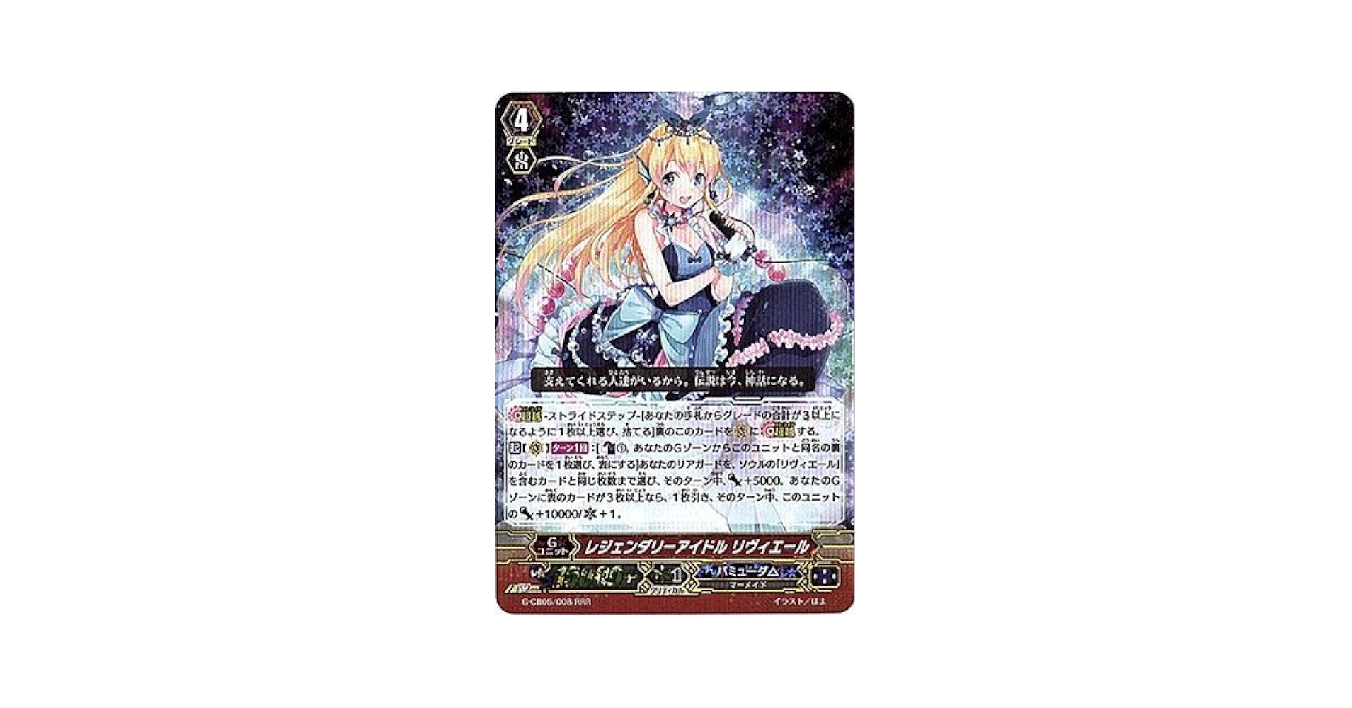 レジェンダリーアイドル リヴィエール デッキ 精彩を放つ成星 トロワ Pスタン 5174xYfOecL._AC_SY200_QL15_.jpg