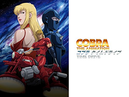 COBRA THE ANIMATION 
