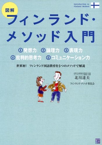 本 Koulun ympäristötieto 3 教師用指導書 フィンランド語