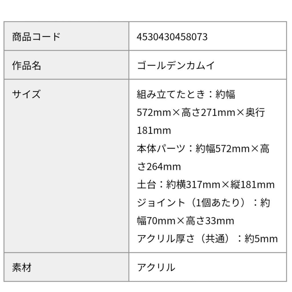 Amazon.co.jp: ゴールデンカムイ アクリルGIGAスタンド 1点 : ホーム