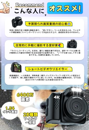 デジタルカメラ ミニ【2025年初心者最適＆多言語対応＆webカメラとして】カメラ 小型 4K 6400万画素 1.54インチ画面 28種フィルター LEDフラッシュ 32GBカード付属 31.5g超軽量 携帯便利 TYPE-C充電 初心者・子供向け 旅行 vlog キーホルダーセット 日本語取扱説明書