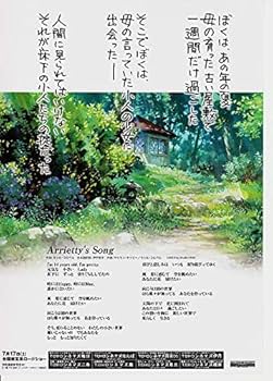 スタジオジブリ チラシ 20枚 セット スタジオジブリ チラシ 20枚 セット