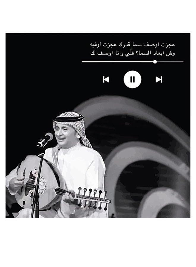 RYN Abdul Majeed Abdullah Mdf Wall Art Multicolour 30X30Cm