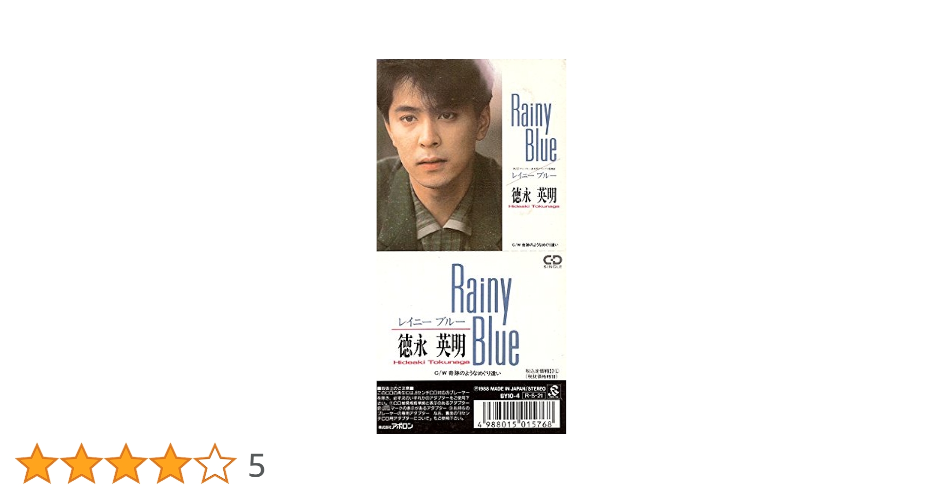 Amazon.co.jp: レイニーブルー: Music