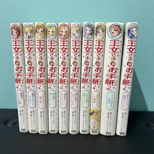 王女さまのお手紙つき 1〜10巻のサムネイル