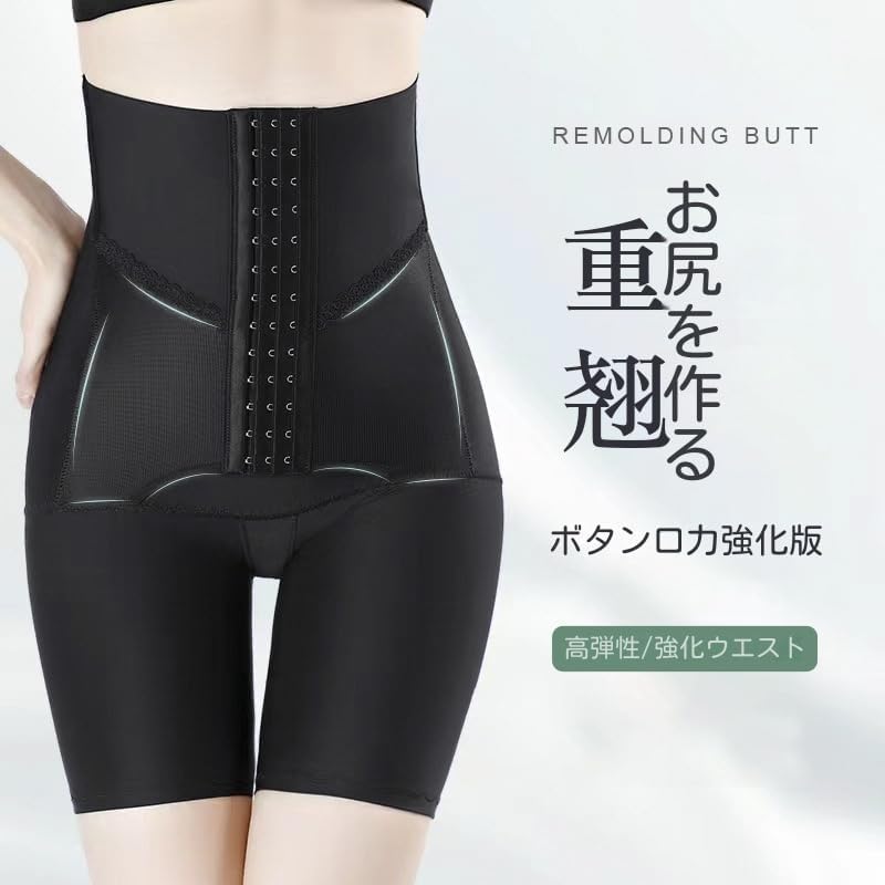 体型、補正、裁断