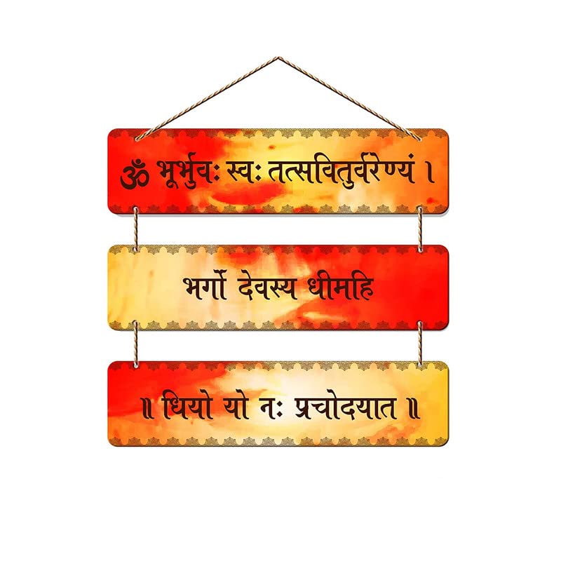 Image of Gayatri Mantra Wall Hanging Decor | Om Bhur Bhuvah Swaha Wooden Spiritual Hanging for Home, Mandir, Living Room & Office | Hindi Religious Wall Decoration