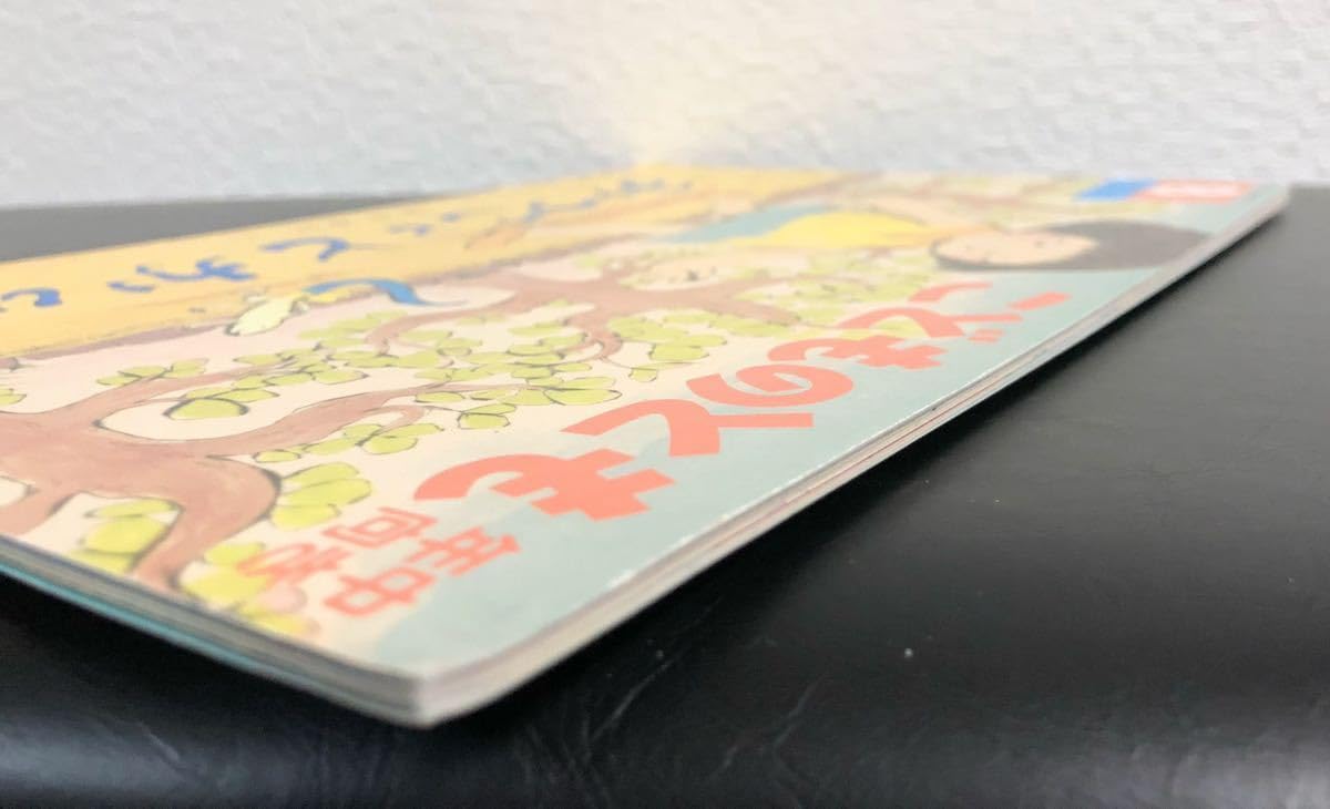 ミ*ズ様 古本　昭和45〜47年　保育園で配られた絵本24冊 ミ*ズ様 古本 昭和45〜47年 保育園で配られた絵本