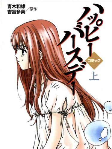 ハッピーバースデー 命輝く瞬間 1 3 ニコニコ動画