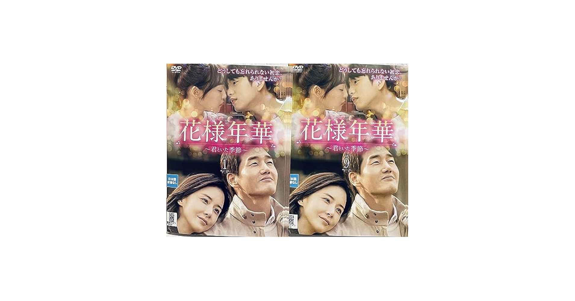 Amazon.co.jp: 花様年華 君といた季節 日本版 全16巻 レンタル版