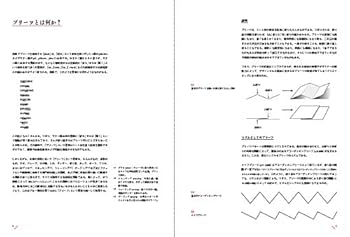 〈折り〉の設計 ファッション、建築、デザインのためのプリーツテクニック 折り〉の設計 ファッション、建築、デザインのためのプリーツ
