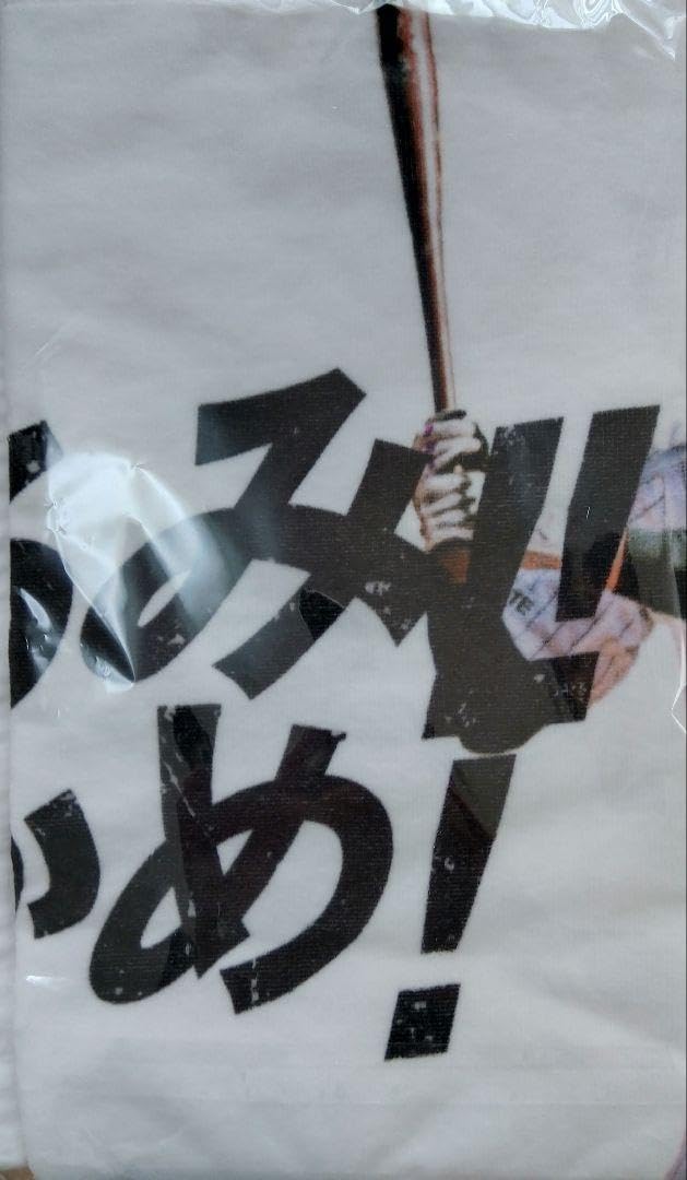 千葉ロッテマリーンズ　岡大海 Tシャツ　タオルセット Amazon.co.jp: 千葉マリーンズ 岡大海 Tシャツタオルセット